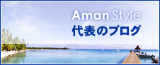 Aman-Style(A}X^C)\̃uO