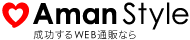 WEB(EFu)ʔ̂Ȃ Aman-Style[A}X^C]