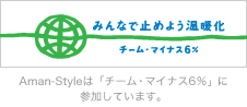 ݂ȂŎ~߂悤gu`[E}CiX6%v@Aman-Style̓`[E}CiX6%ɎQĂ܂B