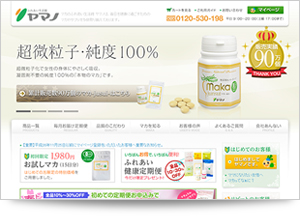 ふれあい生活館ヤマノ